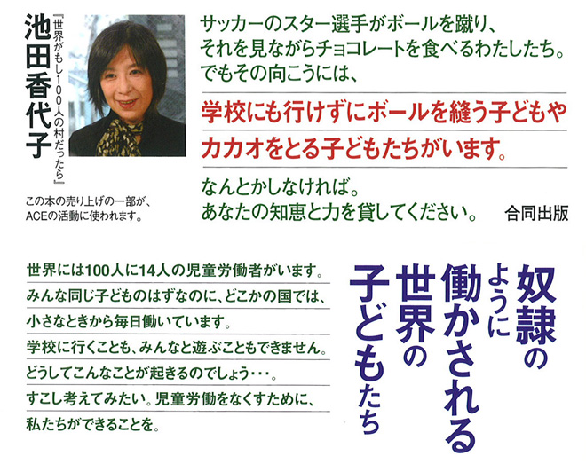 池田香代子さんによる帯のメッセージ