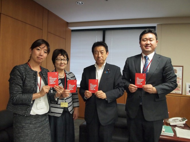 塩崎大臣（右から２番目）と児童労働にレッドカード！