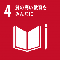 SDGs目標4のロゴ