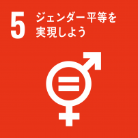 SDGs目標5のロゴ