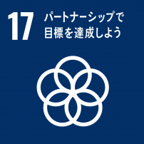 SDGsの目標17のロゴ